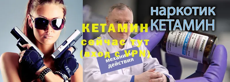 blacksprut tor  Боровск  КЕТАМИН ketamine 