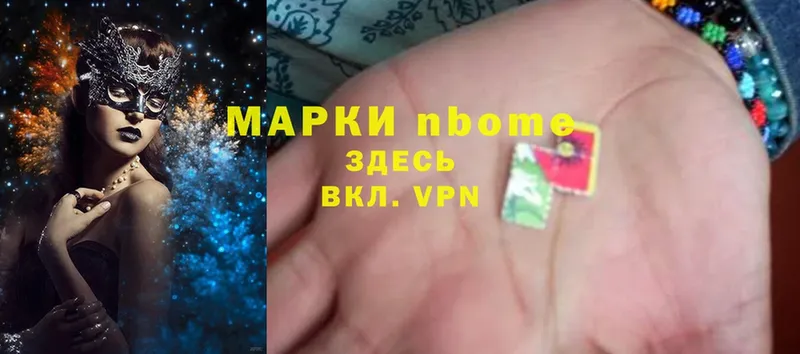 Марки NBOMe 1,8мг  mega сайт  Боровск  наркошоп 